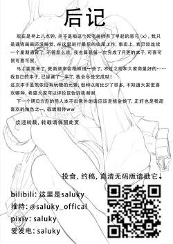 Page 280 of Saluky作品百宝箱（明日方舟·原神等H合集版）