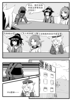 Page 37 of Saluky作品百宝箱（明日方舟·原神等H合集版）