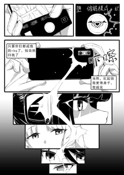 Page 40 of Saluky作品百宝箱（明日方舟·原神等H合集版）
