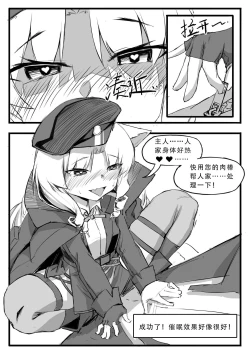 Page 41 of Saluky作品百宝箱（明日方舟·原神等H合集版）