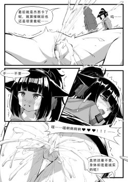 Page 52 of Saluky作品百宝箱（明日方舟·原神等H合集版）