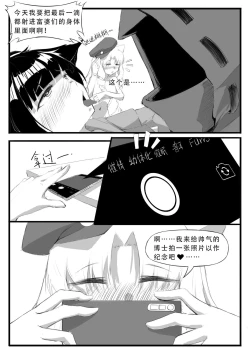 Page 54 of Saluky作品百宝箱（明日方舟·原神等H合集版）