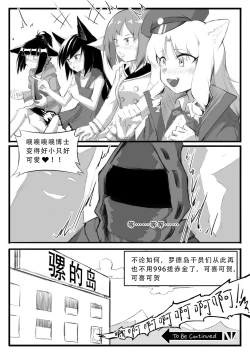 Page 56 of Saluky作品百宝箱（明日方舟·原神等H合集版）