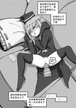 Page 63 of Saluky作品百宝箱（明日方舟·原神等H合集版）