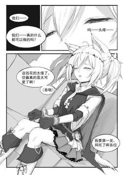 Page 76 of Saluky作品百宝箱（明日方舟·原神等H合集版）