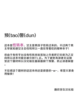 Page 2 of shuujaku ha fuka ni te yugamu ru sankakukei|貪戀著孵化中歪斜的三角形