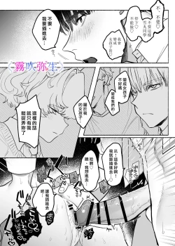 Page 32 of shuujaku ha fuka ni te yugamu ru sankakukei|貪戀著孵化中歪斜的三角形