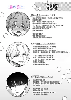 Page 48 of shuujaku ha fuka ni te yugamu ru sankakukei|貪戀著孵化中歪斜的三角形