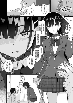 Page 14 of Suki Houdai Sasete kureru Kouhai Tsugou ga yo Sugite Ayashii kara Kousoku