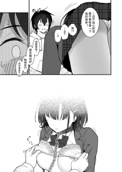 Page 15 of Suki Houdai Sasete kureru Kouhai Tsugou ga yo Sugite Ayashii kara Kousoku