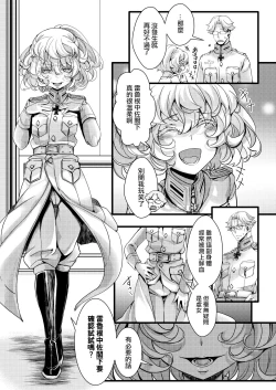 Page 10 of Rerugen-tei Otomari no Sukima o Umeru Hanashi