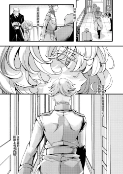 Page 2 of Rerugen-tei Otomari no Sukima o Umeru Hanashi