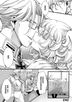 Page 39 of Rerugen-tei Otomari no Sukima o Umeru Hanashi