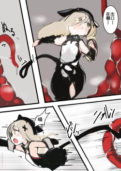 Page 7 of Leopa-chan ga naedoko ni naru dake no hon | 小豹被做成苗床的本