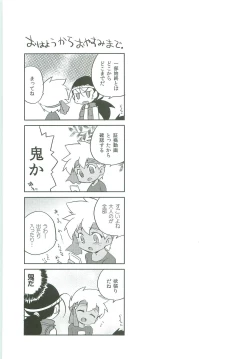 Page 26 of Choubaika