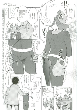 Page 27 of Choubaika