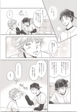 Page 13 of Abe-kun no Mae mo Ushiro mo Yuzurenai!!