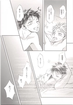 Page 23 of Abe-kun no Mae mo Ushiro mo Yuzurenai!!