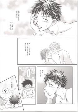 Page 26 of Abe-kun no Mae mo Ushiro mo Yuzurenai!!