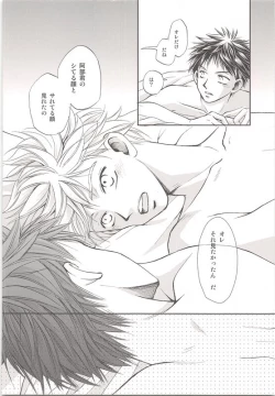 Page 27 of Abe-kun no Mae mo Ushiro mo Yuzurenai!!