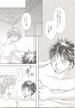 Page 28 of Abe-kun no Mae mo Ushiro mo Yuzurenai!!