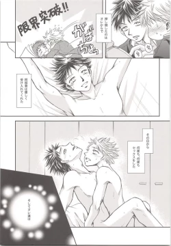 Page 4 of Abe-kun no Mae mo Ushiro mo Yuzurenai!!