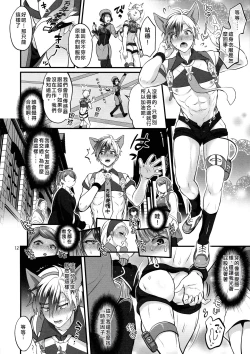 Page 12 of Totsu Nyuu Futanari Darake no Bunshi Sekai | 凸入・全是扶她的分史世界