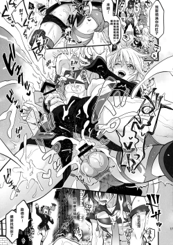 Page 17 of Totsu Nyuu Futanari Darake no Bunshi Sekai | 凸入・全是扶她的分史世界