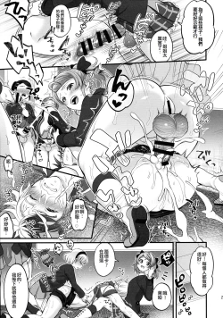 Page 21 of Totsu Nyuu Futanari Darake no Bunshi Sekai | 凸入・全是扶她的分史世界