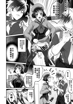 Page 6 of Totsu Nyuu Futanari Darake no Bunshi Sekai | 凸入・全是扶她的分史世界