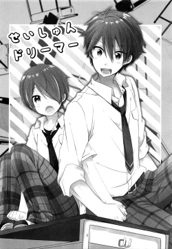 Page 2 of Sei Shun Doriimaa