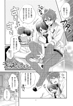 Page 7 of Sei Shun Doriimaa