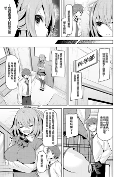 Page 5 of Namaiki na Osananajimi o Saimin Choukyou shite Omocha ni Suru Hon