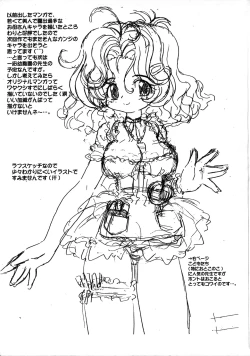 Page 11 of Itazura Sketch Book 2