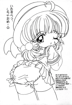 Page 4 of Itazura Sketch Book 2