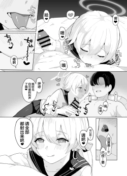 Page 6 of BluArch Seishoribu