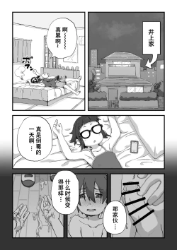 Page 27 of Boku wa Manken Senzoku Nude Model | 我是漫研専属裸体模特