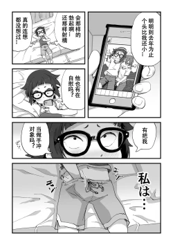 Page 28 of Boku wa Manken Senzoku Nude Model | 我是漫研専属裸体模特