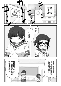 Page 33 of Boku wa Manken Senzoku Nude Model | 我是漫研専属裸体模特