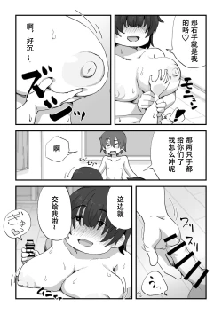 Page 53 of Boku wa Manken Senzoku Nude Model | 我是漫研専属裸体模特