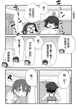 Page 59 of Boku wa Manken Senzoku Nude Model | 我是漫研専属裸体模特