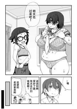 Page 60 of Boku wa Manken Senzoku Nude Model | 我是漫研専属裸体模特