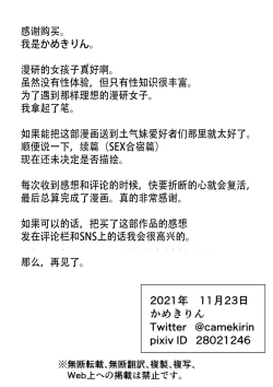 Page 63 of Boku wa Manken Senzoku Nude Model | 我是漫研専属裸体模特