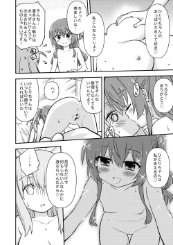 Page 3 of Mitekurahyai!