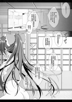 Page 11 of Boku to Reimu-san wa Tomodachi Ijou Koibito Miman