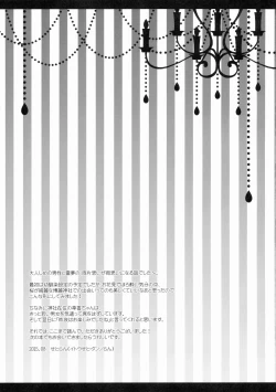 Page 26 of Boku to Reimu-san wa Tomodachi Ijou Koibito Miman