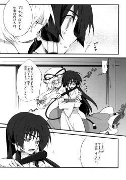 Page 8 of YukaRei