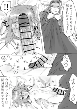 Page 12 of ]Merikurin guda ♀[ fate grand order )