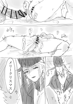 Page 18 of ]Merikurin guda ♀[ fate grand order )