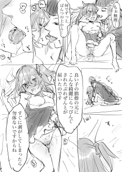 Page 5 of ]Merikurin guda ♀[ fate grand order )